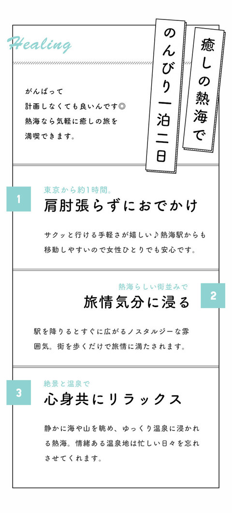 熱海でまったり。心和むひとり旅 - 3