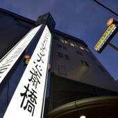 カプセル＆スパ グランドサウナ心斎橋（大阪府 カプセルホテル） / 3