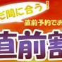 【直前割★素泊り】今だけ最大4000円お得♪24H利用OK天然温泉と軽井沢を楽しむ。ビジネス歓迎! | ゆうすげ温泉旅館