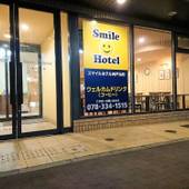 スマイルホテル神戸元町（兵庫県 ビジネスホテル） / 5