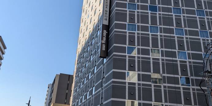 天然温泉 白糸の湯 ドーミーイン大分(大分県 ビジネスホテル) / 1