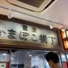 ftnuiinuさんの写真