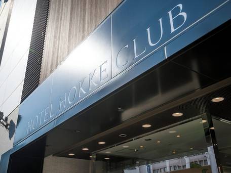 ホテル法華クラブ大分 / 1