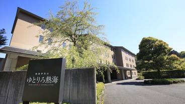 鉄板ダイニング ゆとりろ熱海（ユトリロアタミ） / 1