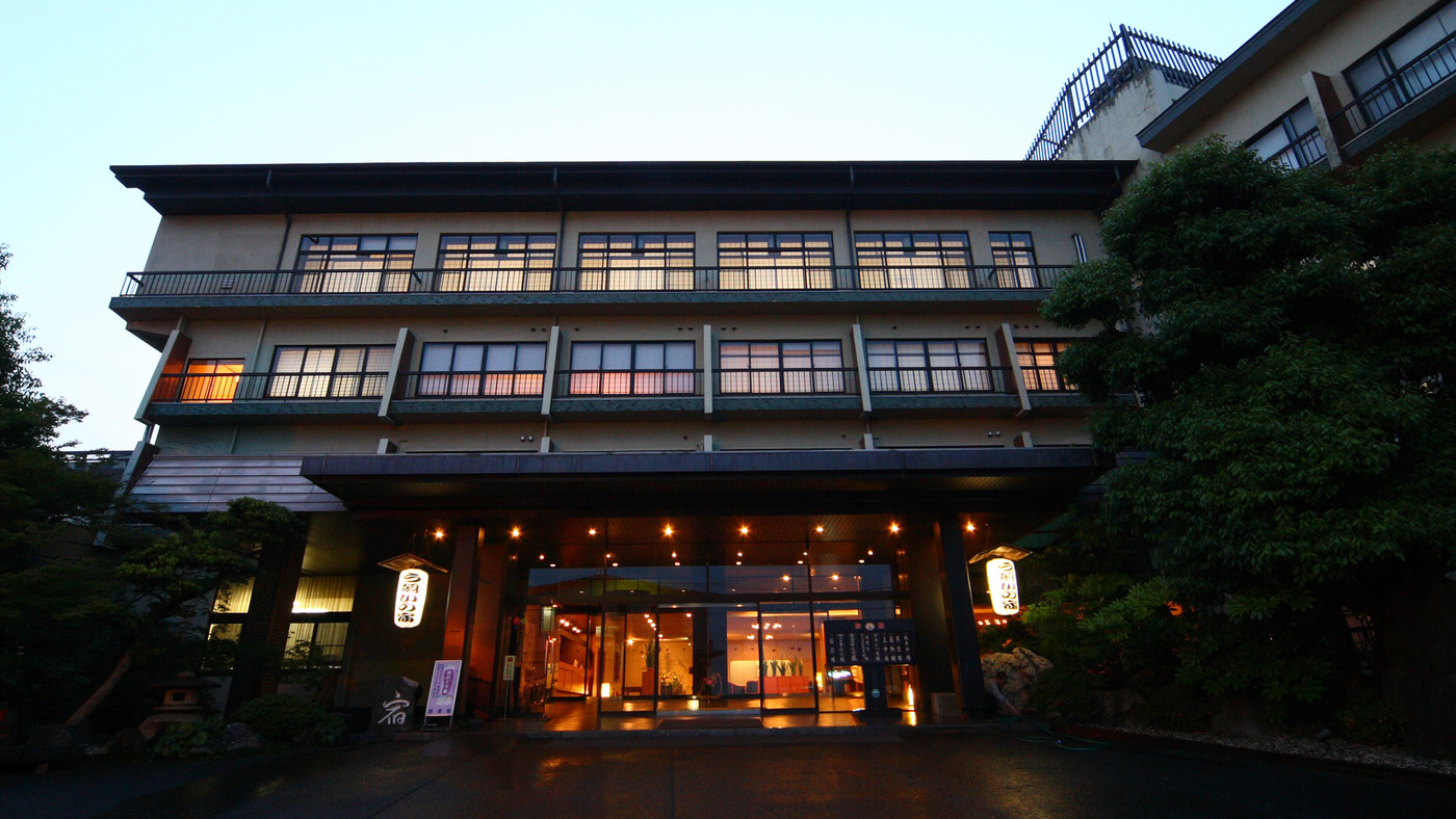 上皇上皇后陛下も宿泊された寛ぎのお宿4070879