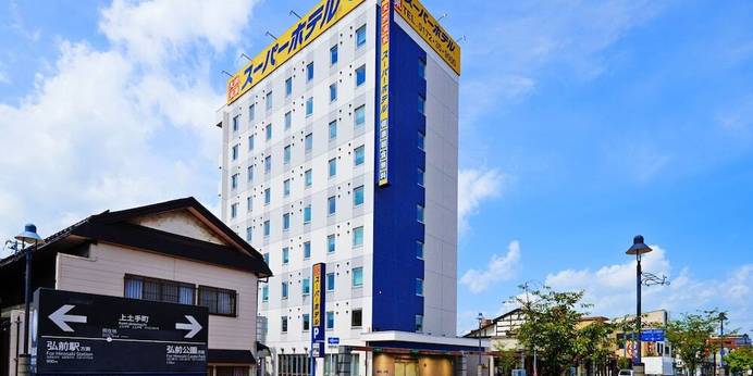 スーパーホテル弘前（青森県 ビジネスホテル） / 1