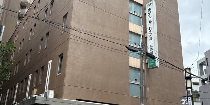 ホテルルートイン品川大井町(東京都 ビジネスホテル) / 1