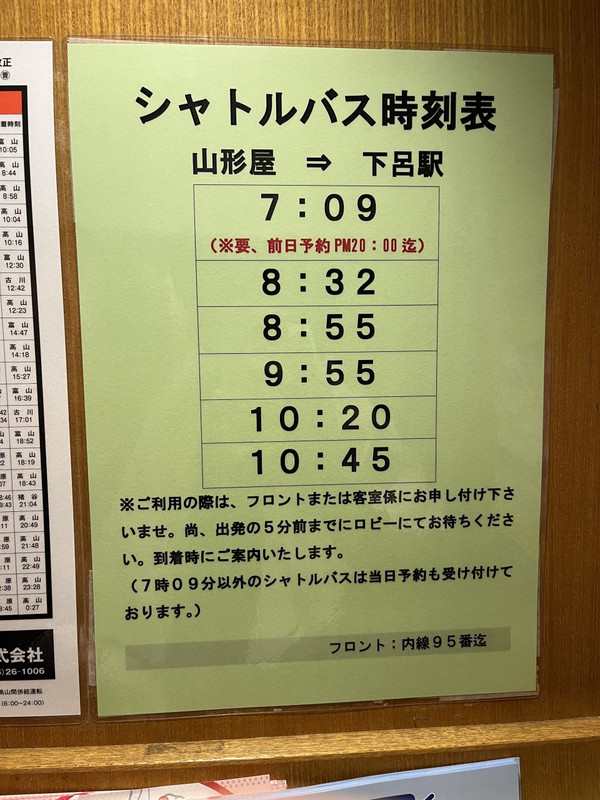 駅への送り時間です。