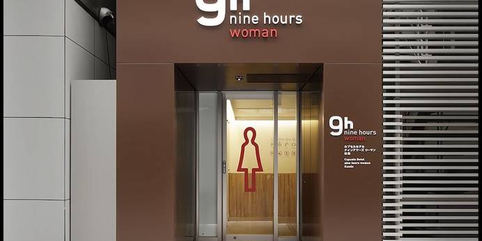 ナインアワーズウーマン神田（東京都 カプセルホテル） / 1