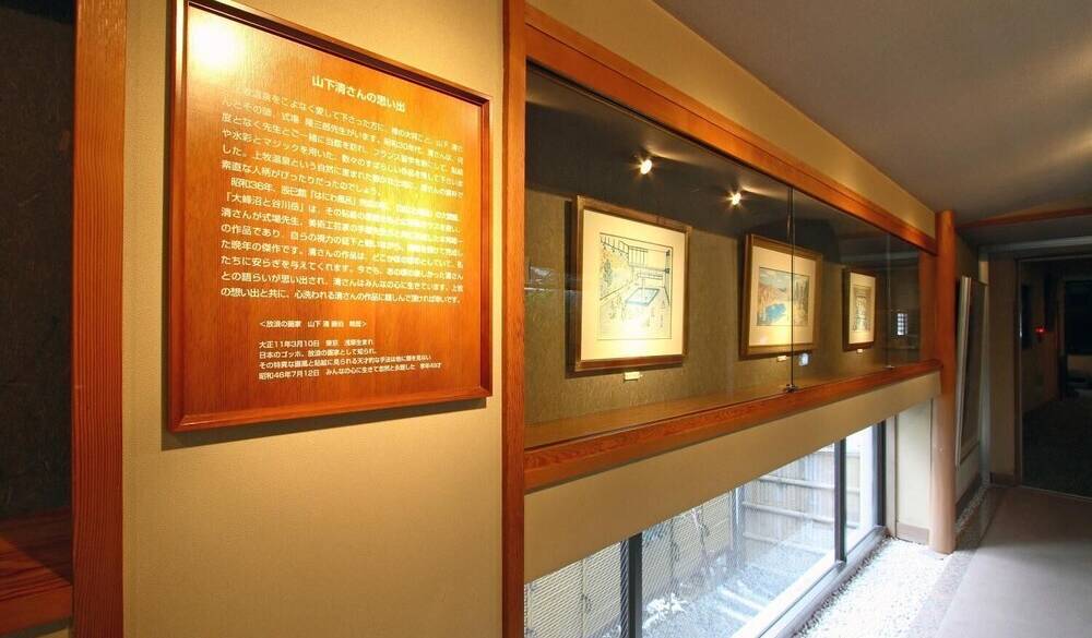 山下清ギャラリー / 1