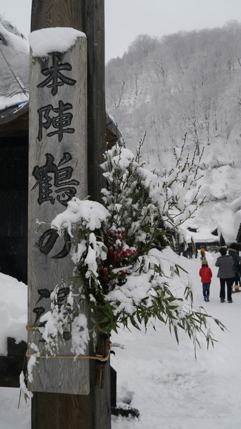 1. 鶴の湯温泉（秋田県）4023655