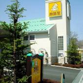 ファミリーロッジ旅籠屋・山中湖店(山梨県 ビジネスホテル) / 5