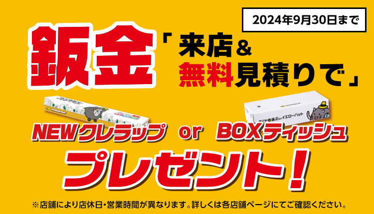 意外と気軽！「早い＆きれい＆安い」が叶うプロにおまかせ3772201