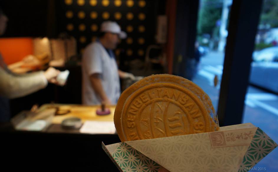 湯之花堂本舗 / 1