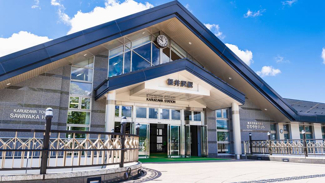 軽井沢駅 / 1