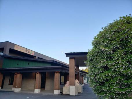 世界遺産の隠れ宿 果実の森 / 1