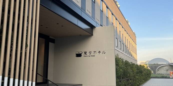 変なホテル 小松駅前(石川県 ビジネスホテル) / 1