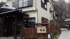 別所温泉 旅館 桂荘