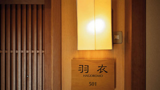 和室　デラックスルーム　露天風呂付 C