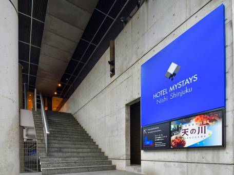 ホテルマイステイズ西新宿 / 4