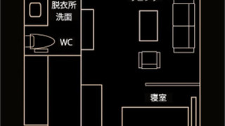 ハリウッドツイン, 麓樹坊-ROKUJUBO- [水木·黒文字] (半露天風呂付)