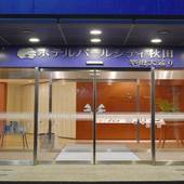 ホテルパールシティ秋田 竿燈大通り（旧：アキタスカイホテル）（秋田県 シティホテル） / 4