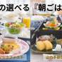 【楽天スーパーSALE】【和洋選べる朝ごはん】ふわとろオムレツの洋朝食♪地元食材ふんだんの和朝食♪ | オールドイングランド 道後山の手ホテル