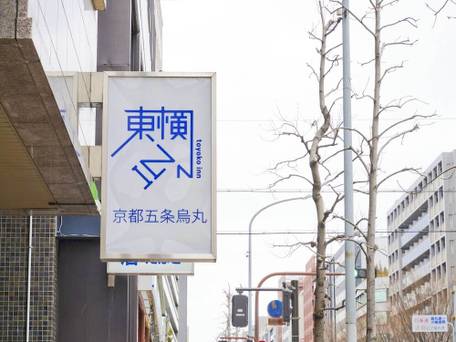 東横イン京都五条烏丸 / 5