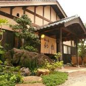 夕日ヶ浦温泉 離れの宿 和楽（京都府 旅館） / 4