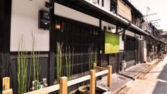 京宿家 朱雀 若草庵