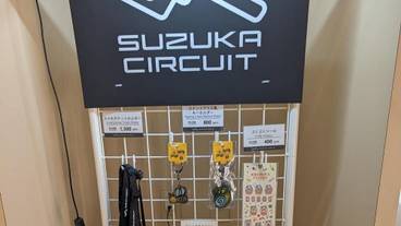 ギフト ショップ / 16