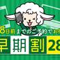 【早割28日】素泊まり　早めの予約がお得☆最上階に天然温泉大浴場完備☆ | ルートイングランティア函館駅前
