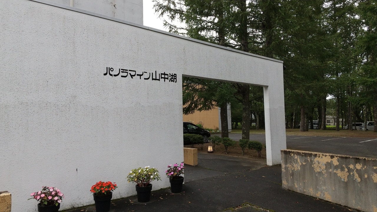 木立の中に建つホテル