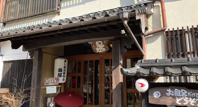 杖立温泉 純和風旅館 泉屋（熊本県 旅館） / 1