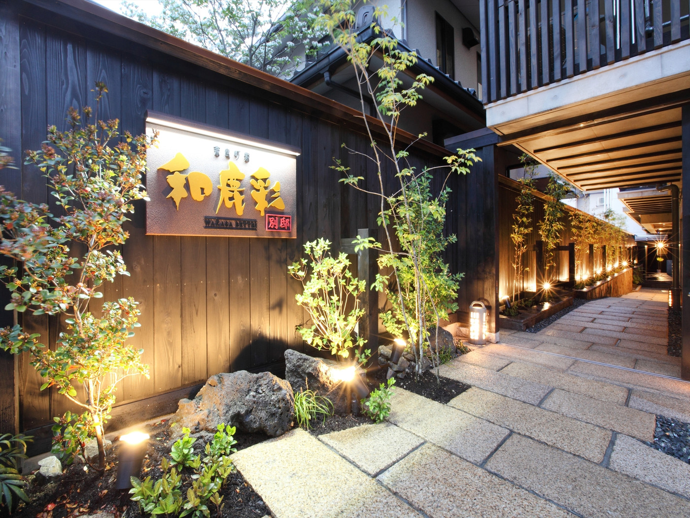 奈良町家 和鹿彩 別邸3632445