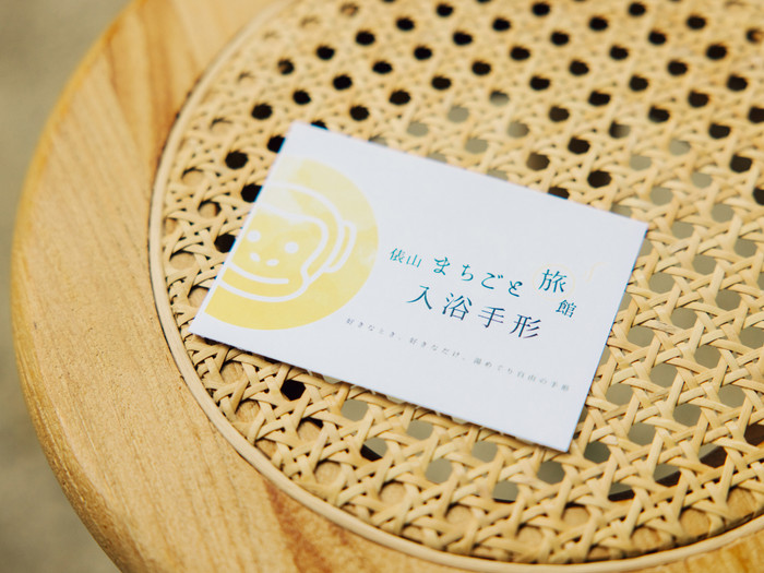 可愛い猿のイラストが描かれた「入浴手形」。外湯巡りの際は忘れずに♪