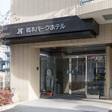 橋本パークホテル