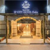 アイピーシティホテル大阪（大阪府 ビジネスホテル） / 3