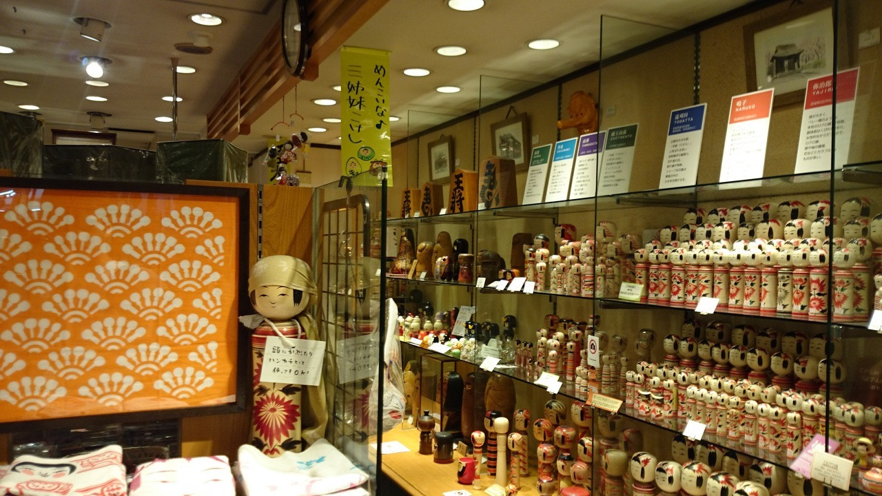 「通信こけし」/しまぬき3977848