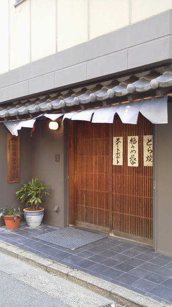 「花月堂寿永」外観 1008953 店構え