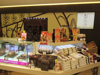 「九六一八 エキュート大宮店」 内観 59019290 店頭入口