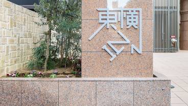 施設の入り口 / 10