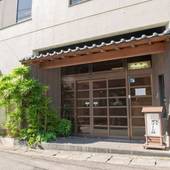 湯河原温泉 旅館 グリーン荘(神奈川県 旅館) / 4