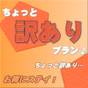 【直前割】1日3部屋限定! ちょっとの遅めのチェックインでお得に宿泊♪ | 白浜オーシャンリゾート