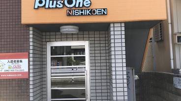 施設の正面 / 1