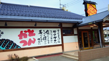 「繁昌亭 道笑町店」外観 972766 
