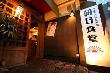 「朝日食堂」 外観 41502887 