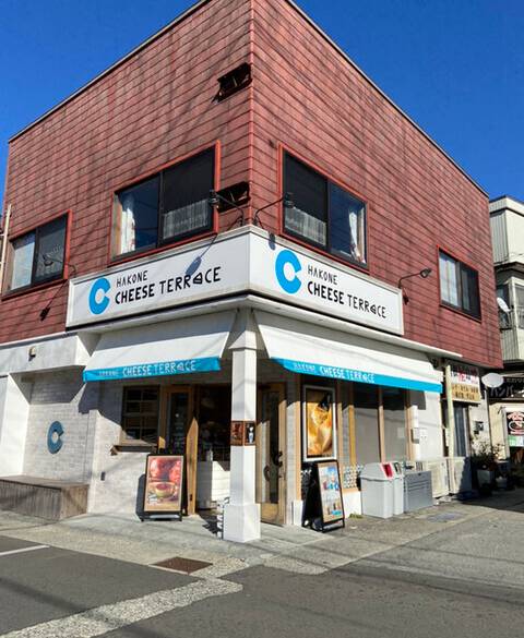 「箱根チーズテラス」 / 2