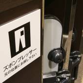 アパホテル 軽井沢駅前 軽井沢荘（長野県 ビジネスホテル） / 3