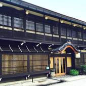 有形文化財の宿 旅館かみなか（岐阜県 旅館） / 2